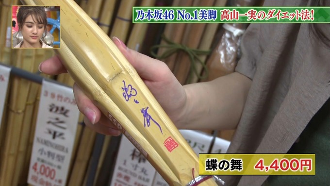31 ダウンタンDX 高山一実 (18)