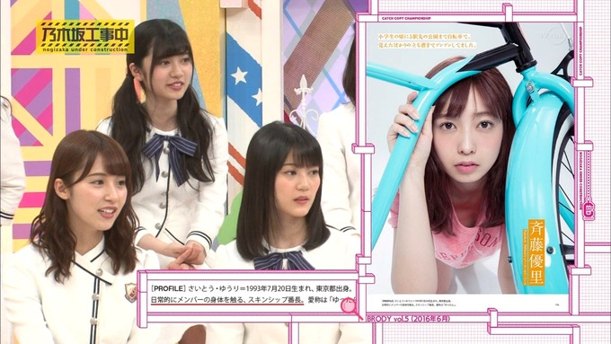 乃木坂工事中 キャッチコピー選手権 斉藤優里 (113)