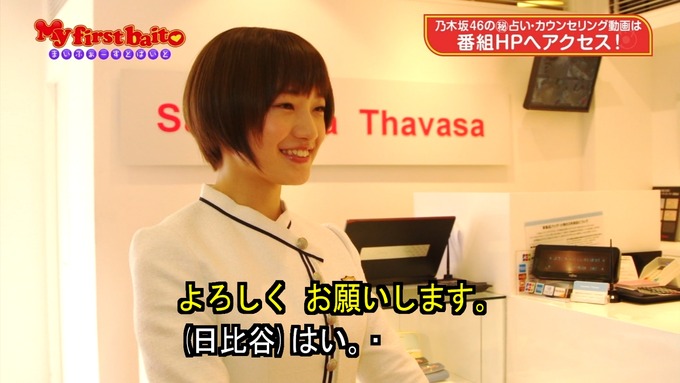 My first baito 中田花奈① (9)