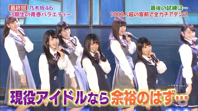 NOGIBINGO83期生 最後の試練② (41)