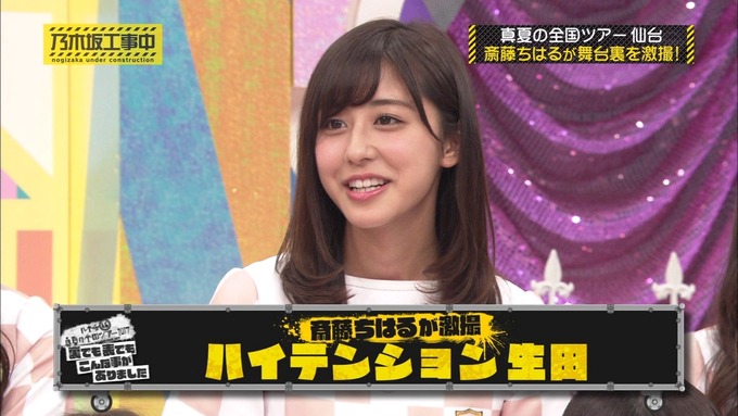 乃木坂工事中 裏でも表でもこんな事がありました⑦ (6)