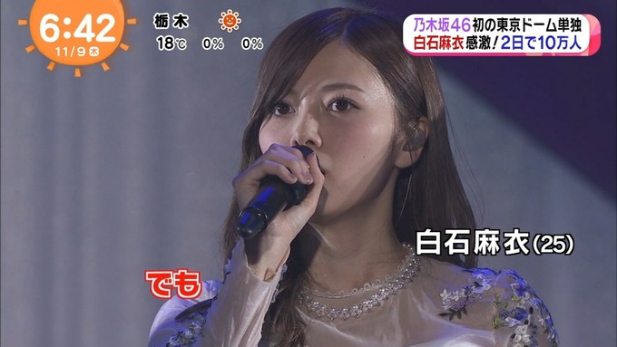 2017 めざましテレビ 乃木坂46真夏の全国ツアー2017 (42)