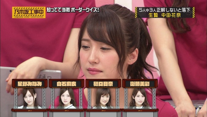 乃木坂工事中 ボーダークイズ⑧ (42)