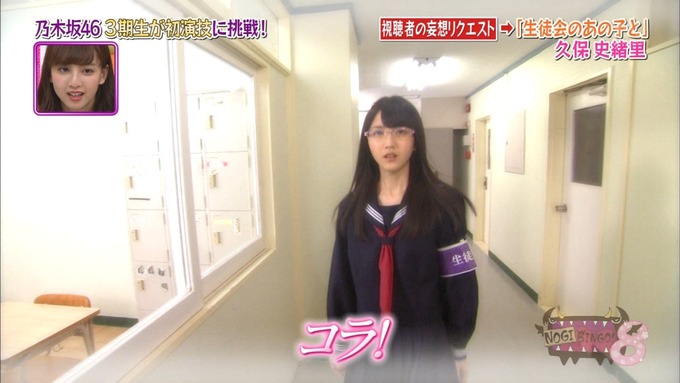 NOGIBINGO8 妄想リクエスト 久保史緒里 (31)