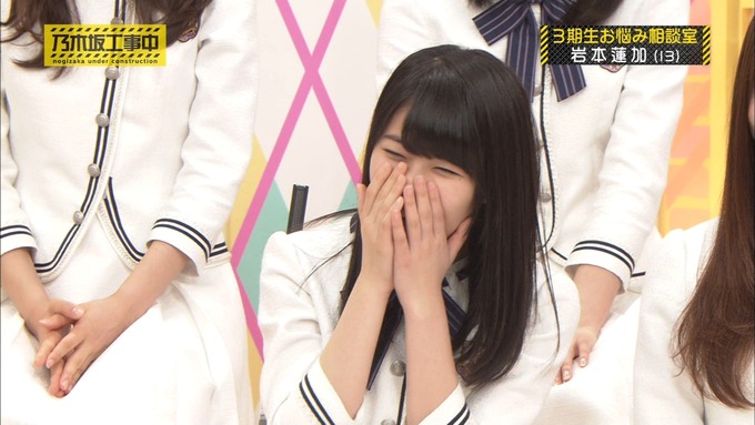 乃木坂工事中 3期生悩み相談 岩本蓮加 (47)