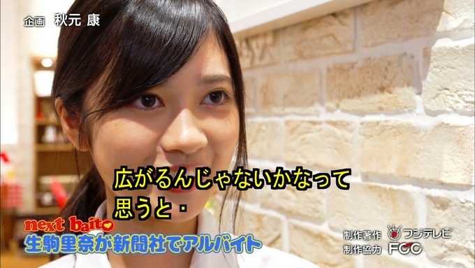 19 My first baito 寺田蘭世③ (36)