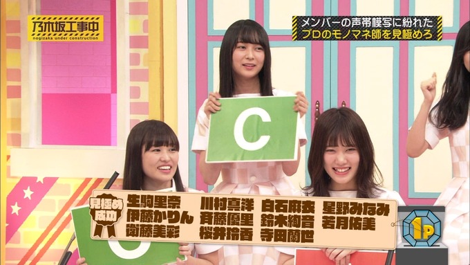 乃木坂工事中 センス見極めバトル⑪ (8)
