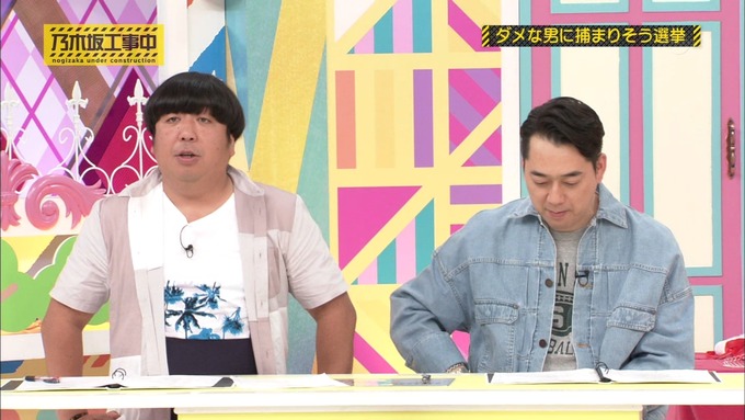 乃木坂工事中 将来こうなってそう総選挙2017⑩ (3)
