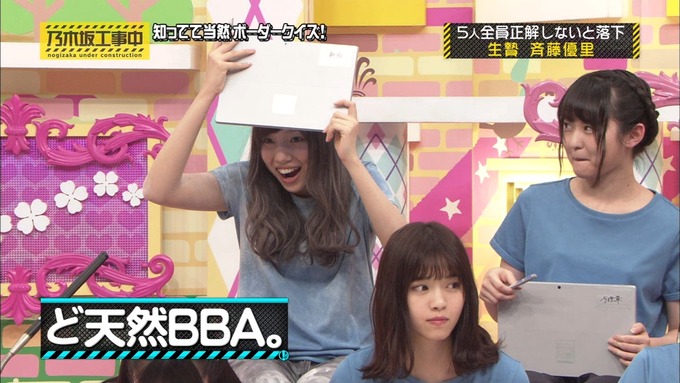 乃木坂工事中 ボーダークイズ⑦ (18)