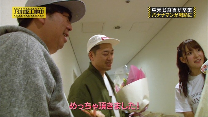 乃木坂工事中 中元日芽香卒業 (62)