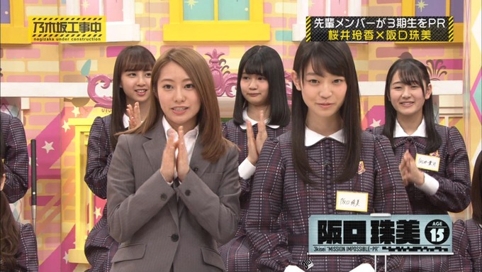 乃木坂工事中 桜井玲香が阪口珠美を紹介 (16)