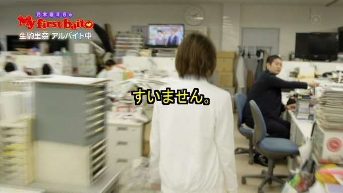 My first baito 生駒里奈① (27)