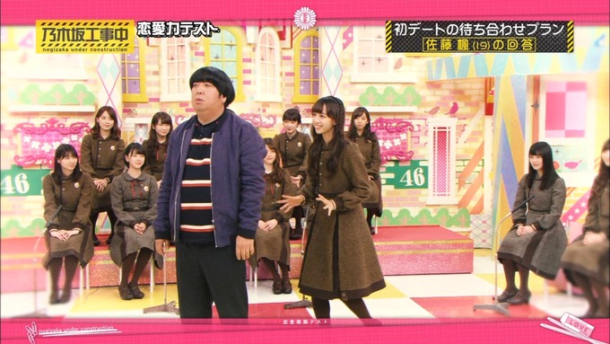 乃木坂工事中 恋愛模擬テスト⑰ (6)