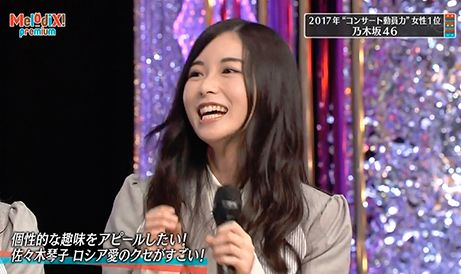 乃木坂46 佐々木琴子 は中国選抜に対抗して 日露友好選抜 乃木坂46まとめ選抜 乃木坂46 佐々木琴子 は中国選抜に対抗して 日露友好選抜 乃木坂46まとめ選抜