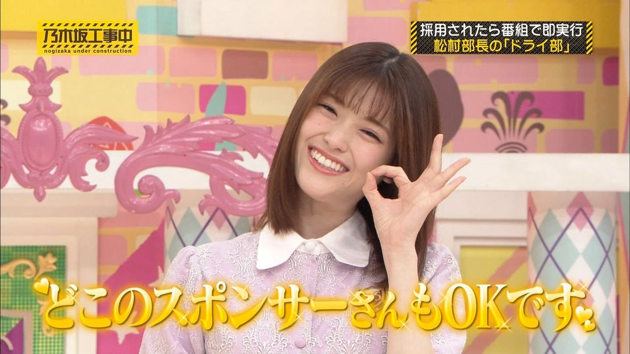 乃木坂46 19年乃木坂スポンサー はどの企業がついてくれるのかな 車関係のお仕事 乃木坂46まとめ選抜 乃木坂46 19年乃木坂スポンサー はどの企業がついてくれるのかな 車関係のお仕事 乃木坂46まとめ選抜