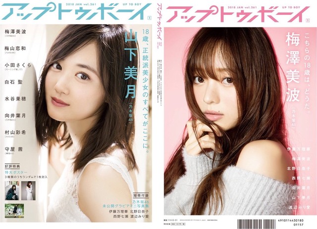 乃木坂46 欅坂46のメイクについて語るスレ29 乃木坂46まとめナビ
