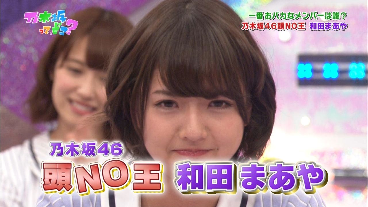 乃木坂46 和田まあや応援スレ 21 7 まあや 乃木坂46まとめナビ