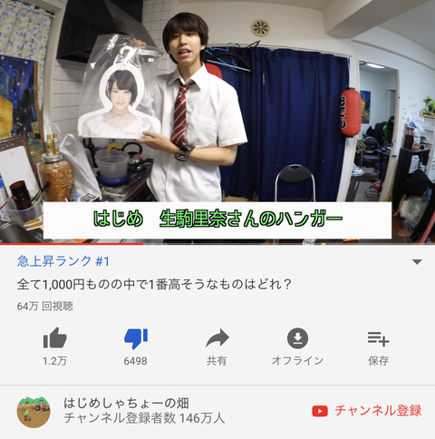 悲報 乃木坂46の生駒里奈さん Youtuberと熱愛発覚 乃木坂46まとめナビ