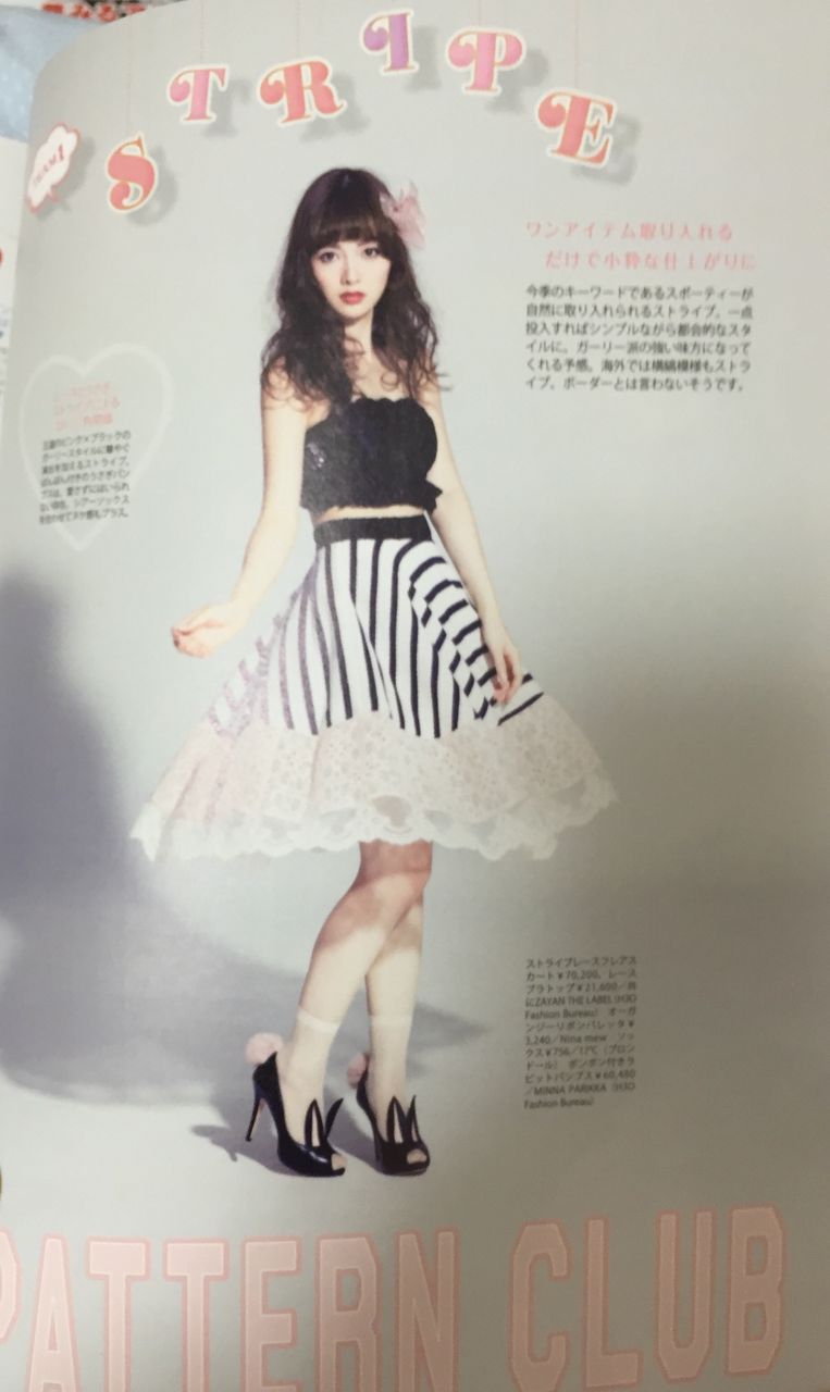 可愛いかわい まいやんが表紙のlarme ラルム 購入 乃木坂46の道