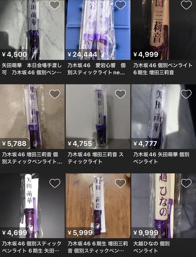 転売ヤー2