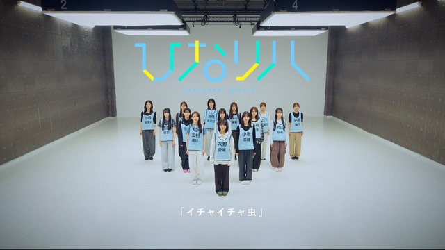 イチャイチャ虫3