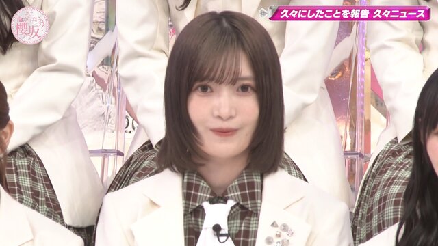 大沼晶保がイケメンと海デート！【そこ曲がったら、櫻坂？】【櫻坂46】