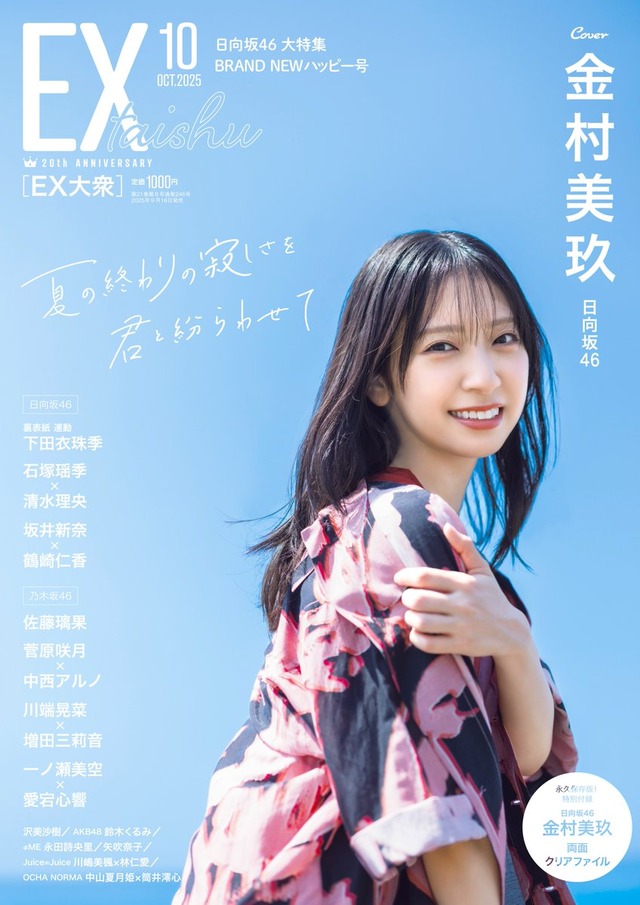 miku36