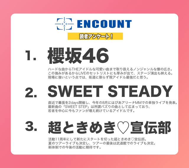 櫻坂46
