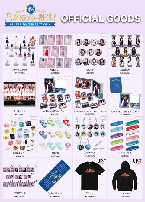 goods15