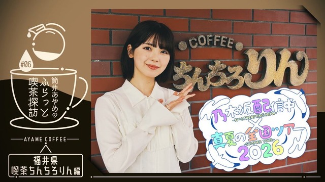 ayame150