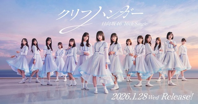 クリフハンガー3