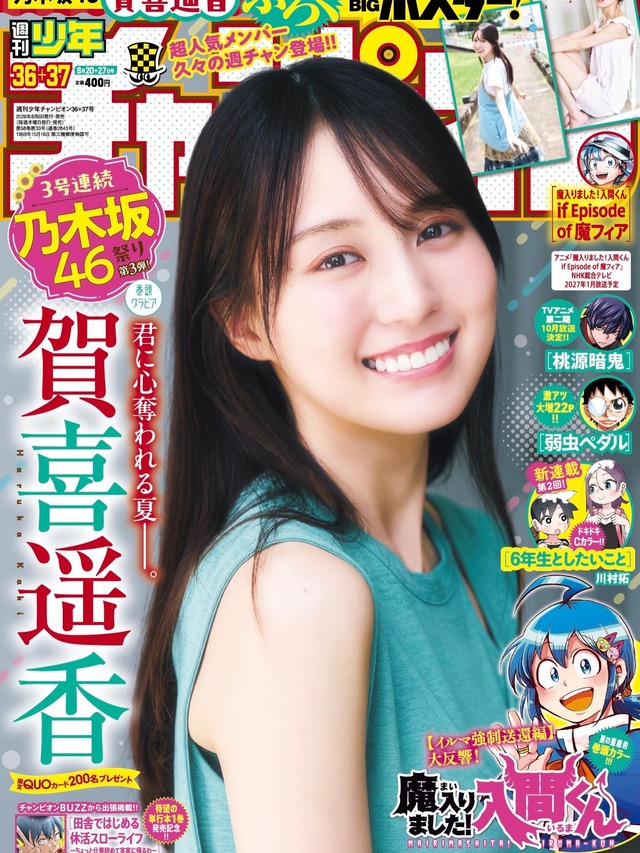 haruka106