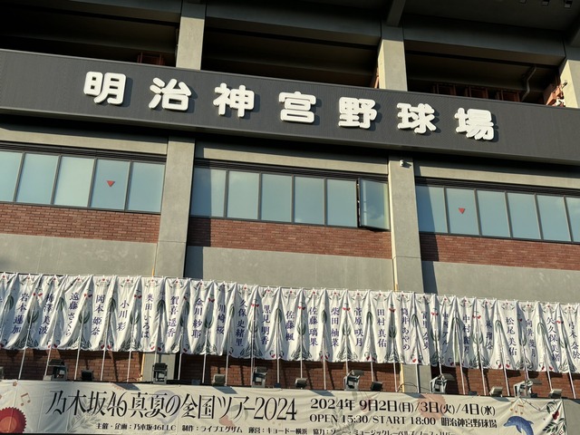 明治神宮野球場2