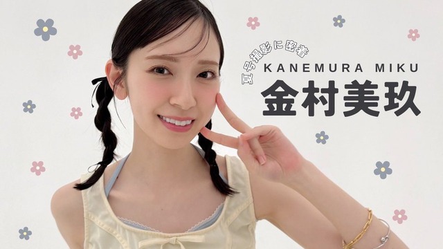 miku_kanemura11
