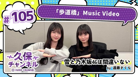 久保チャンネル