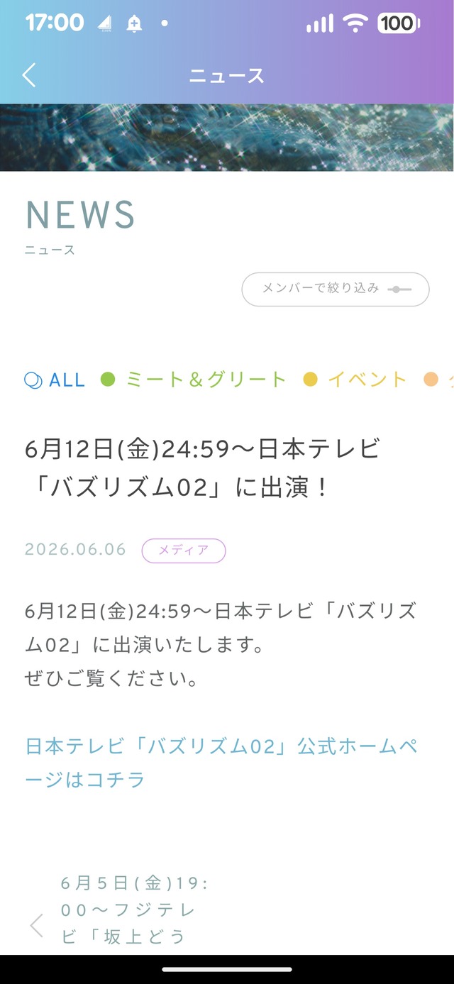 バズリズム3