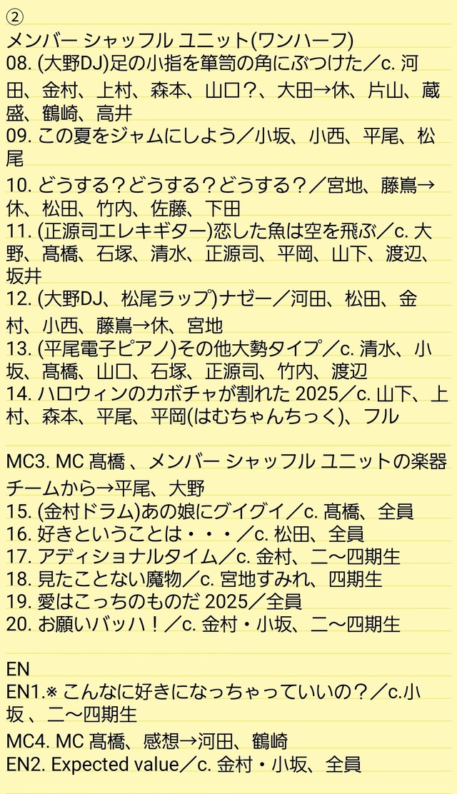 20251013_日向坂46_3
