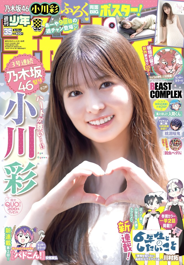 aya122