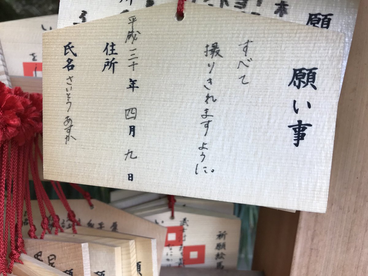 乃木坂46 4月9日に何かあった 選抜メンバー8人の絵馬がコチラ 乃木坂46まとめ 乃木りんく