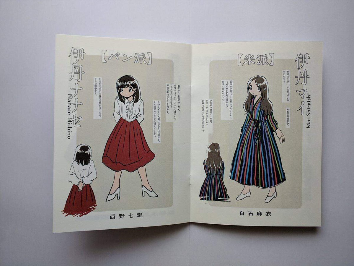 乃木坂46 ぜんぶ展 図録に掲載されるかわいいイラストがコチラwww 乃木坂46まとめ 乃木りんく 乃木坂46 ぜんぶ展 図録に掲載されるかわいいイラストがコチラwww 乃木坂46まとめ 乃木りんく