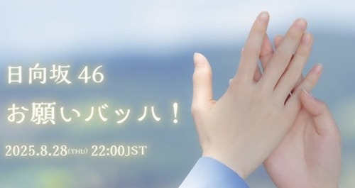 スクリーンショット 2025-08-27 15.04.56