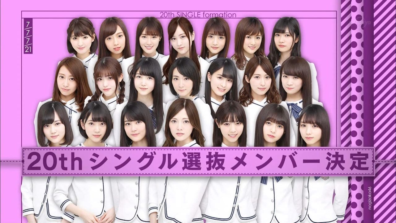 乃木坂 新曲 フォーメーション 乃木坂46 乃木坂 新曲 フォーメーション 乃木坂46