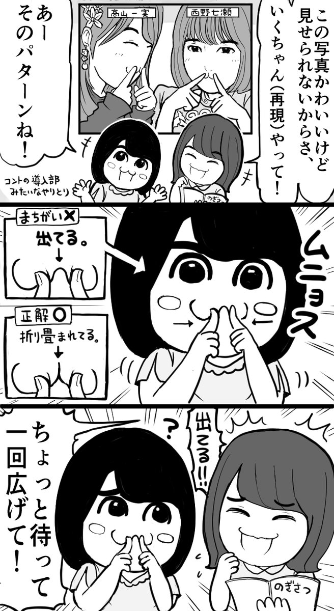 乃木坂46 ファンが描いた秋元真夏 生田絵梨花がめちゃくちゃ可愛いんだがwwwイラストがコチラ 乃木坂46まとめ 乃木りんく 乃木坂46 ファンが描いた秋元真夏 生田絵梨花がめちゃくちゃ可愛いんだがwwwイラストがコチラ 乃木坂46まとめ 乃木りんく