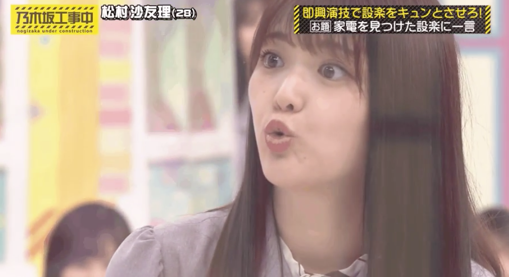 神gif 松村沙友理ちゃんの吸引力wwwwwwwwwwwww 2ch坂道まとめアンテナ 神gif 松村沙友理ちゃんの吸引力wwwwwwwwwwwww 2ch坂道まとめアンテナ