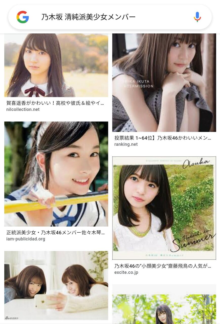 画像 乃木坂 清純派美少女 でgoogle検索して見ろwwwwwwww 乃木坂46まとめ 乃木りんく 画像 乃木坂 清純派美少女 でgoogle検索して見ろwwwwwwww 乃木坂46まとめ 乃木りんく