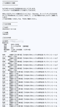 スクリーンショット 2024-04-04 12.25.50