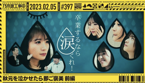 スクリーンショット 2023-02-06 17.51.33