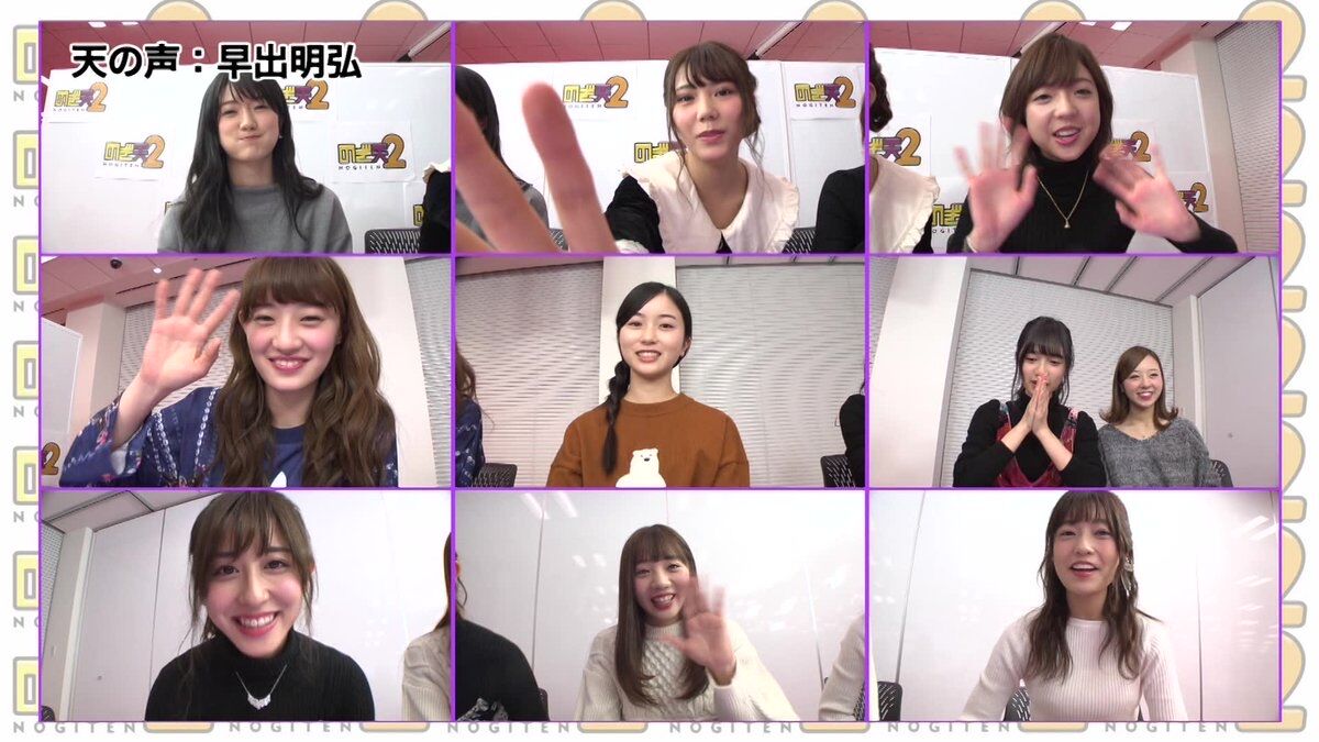乃木坂46 のぎ天2 実は時代を先取りしていた 乃木坂46情報 乃木坂46 のぎ天2 実は時代を先取りしていた 乃木坂46情報