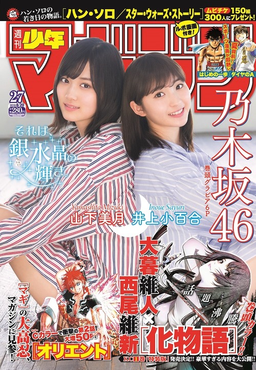 nogizaka_0529_670