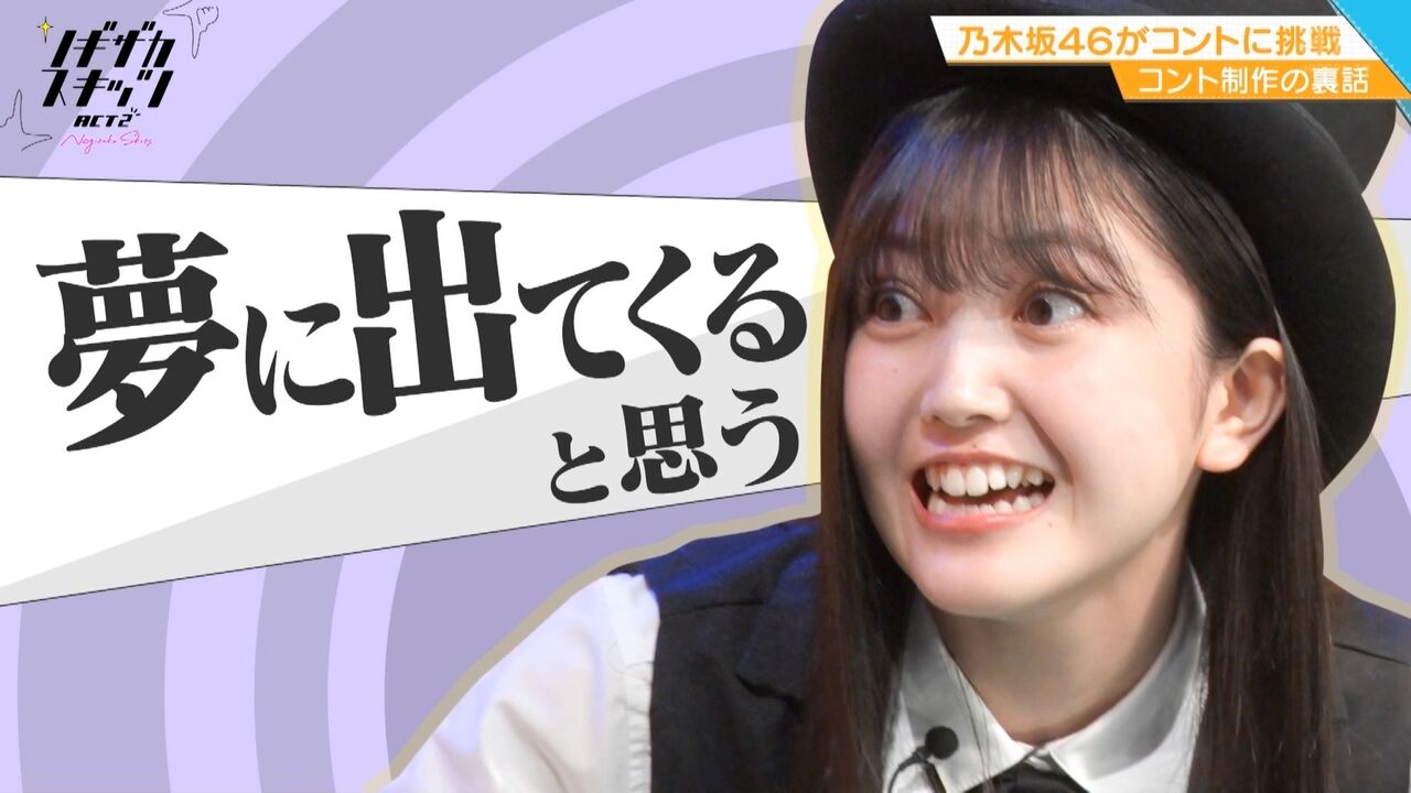 議論 おまいらが乃木坂スキッツact2で最も好きなキャラクター 坂道まとまとめ速報